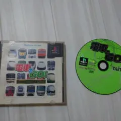 電車でGO! プロフェッショナル仕様 PS1 2枚セット