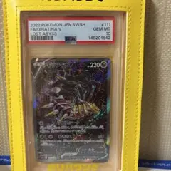 遊*心様 PSA10 ギラティナV SR SA ポケモンカードのサムネイル