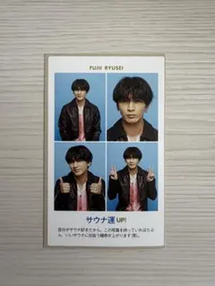 ★最終値下げ WEST. 藤井流星 証明写真