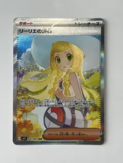 リーリエの決心 ユウリ マリィ まとめ売り 毎日更新】《リーリエの決心》SARの最新買取価格・値段推移チャート