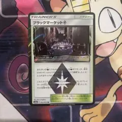 ブラックマーケット　プリズムスター