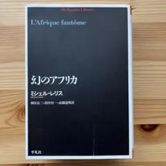 L'espace littéraire 文学空間 モーリス・ブランショ - メルカリ