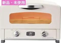 ★新品★2025年製　アラジン　グラファイトトースター　AET-GS13N アラジン Aladdin AET-GS13N(W) ホワイト トースター