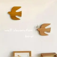 北欧風　木製　ウォールデコレーション　鳥　壁掛け　ナチュラル　インテリア雑貨　♡