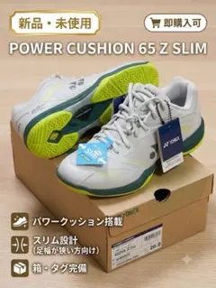 YONEX パワークッション65Z 26.5 2026年最新】ヨネックスパワークッション65z 26.5の人気アイテム