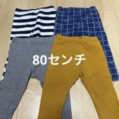 ベビー用パンツ4点セット80センチ