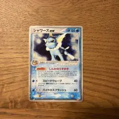 2005 シャワーズex ハーフデッキ　ホロンの研究所 2005 シャワーズex ハーフデッキ ホロンの研究所 - メルカリ