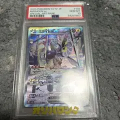 PSA10 ロケット団のマタドガス カクレオン 2枚 - メルカリ
