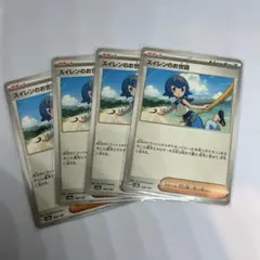 スイレンのお世話４枚⑤