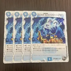 【即日発送】ゼロの裏技ニャリー・ゲット 4枚