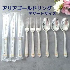 2025年最新】カトラリー ゴールドの人気アイテム - メルカリ