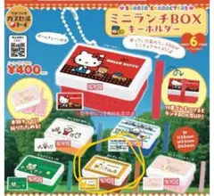 サンリオ　ミニランチBOX キーホルダー　ポムポムプリン 2個セット