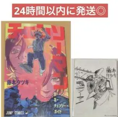チェンソーマン 特典