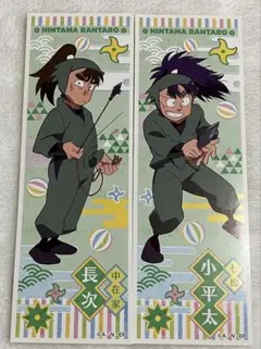 忍たま　ロングステッカー　長次　小平太