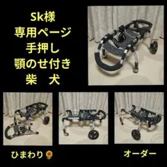 柴　犬4輪　リハビリ　食事補助　犬用車椅子　シニア補助介護　犬の歩行器