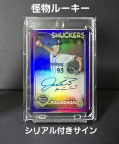 topps Jacob Misiorowski ミザロウスキー 直筆サインおまけ