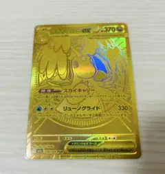 メガカイリューex mur