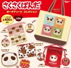 【新品未開封】さくさくぱんだ ポーチアソートコレクション 巾着B ガチャガチャ