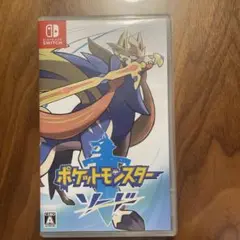 ポケットモンスター ソード