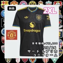 【3/29まで】新品 マンチェスターユナイテッド 25/26 サード 2XL