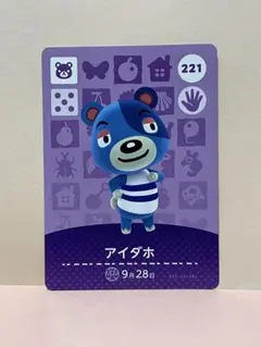 どうぶつの森 あつ森 amiiboカード アイダホ 221