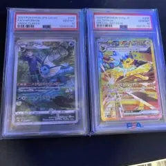 サンダースex SAR PSA10 シャワーズCHR PSA10