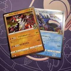 グラードン カイオーガ S8a (25th ANNIVERSARY)2枚セット②