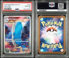 2026年最新】ホエルオー ar psa10の人気アイテム - メルカリ