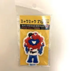 ミャクミャク阪神タイガース　3Dラバーマスコットマグネット