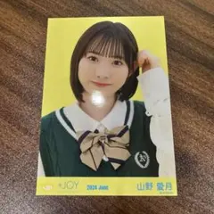 ≒JOY ニアジョイ 山田杏佳 生写真 電話番号教えて！歌唱衣装 - メルカリ