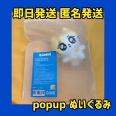 新品未開封 ENHYPEN ジョンウォン ボイスキーリング ぬいぐるみ - メルカリ