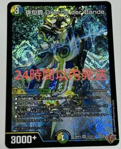 2026年最新】俳句爵 Drache der'Bandeの人気アイテム - メルカリ