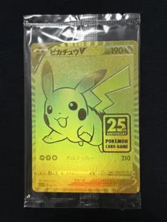 美品 新品未開封 ゴールデンピカチュウ 25th ゴールデンピカチュウ25thプロモ未開封 ポケモンカード
