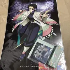 鬼滅の刃　一番くじ　雷の兄弟　胡蝶しのぶ ポスター アクリルスタンド セット