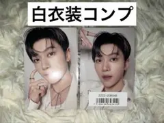 ZB1 ゼベワン メテュ マシュートレカ ICONIKタワレコ ソニミュ 白衣装