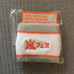 嵐 リストバンド　アラフェス　2012
