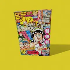 週刊少年ジャンプ 2020年31号 - メルカリ