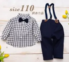 わけあり　フォーマルスーツ　結婚式　子供　男の子　110cm