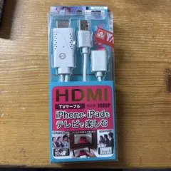 HDMIケーブル 1080P iPhone iPad用