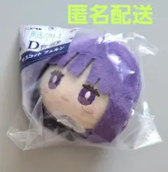 ♥最終価格♥フェルンマスコット 葬送のフリーレンエニマイくじ D賞③