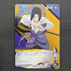 【翌日配送】NARUTO疾風伝カードゲーム　うちはサスケ　147