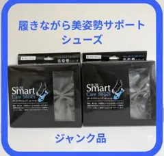 健康足用サポーターまとめ　美姿勢サポート シューズ ジャンク B-TR S