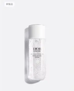 Diorカプチュール インテンシブ エッセンス ローション175ml おまけ