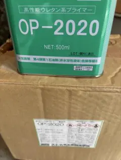 オートンの高性能ウレタン系プライマー OP-2019 500ml 13缶 - メルカリ