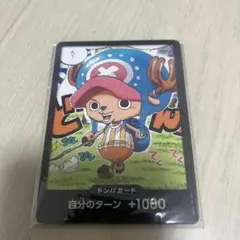 ワンピース チョッパー ドン!!カード　最強ジャンプ