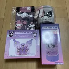 クロミ グッズ まとめセット