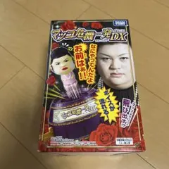 2026年最新】マツコ危機一発DXの人気アイテム - メルカリ