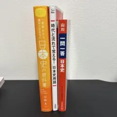 2026年最新】学研プライムゼミ 日本史の人気アイテム - メルカリ