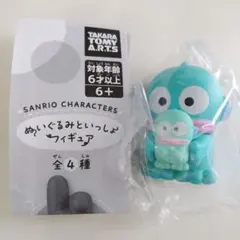 サンリオ ぬいぐるみといっしょフィギュア ハンギョドン