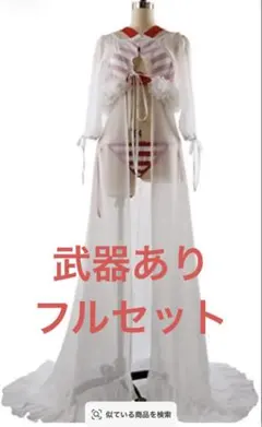 FGO ネロ　水着　コスプレ　原初の炎　武器付き